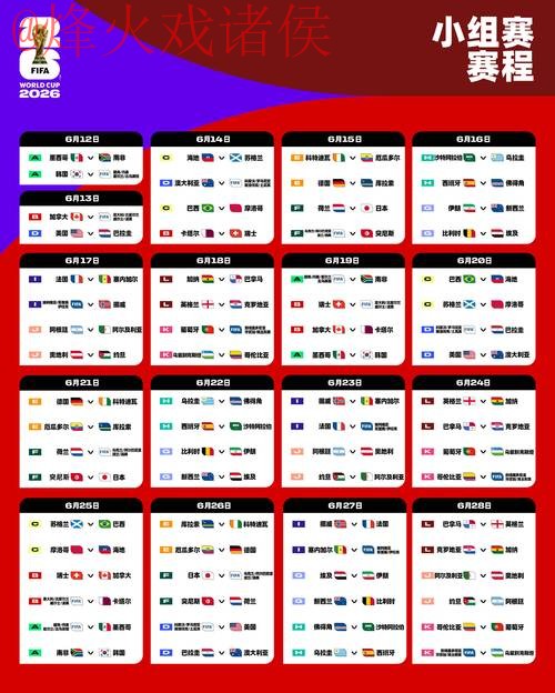 2026世界杯盘口高清入口地址