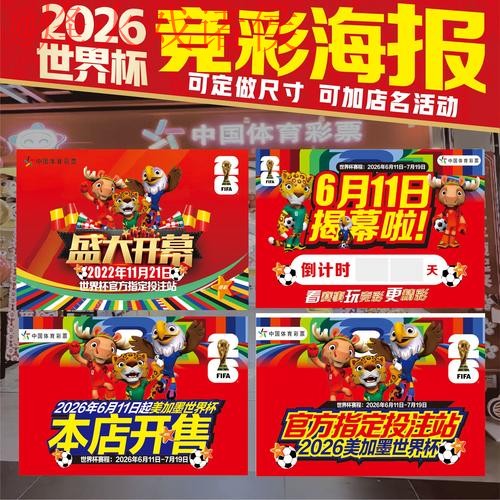2026世界杯投注苹果官方 2026世界杯投注苹果官方