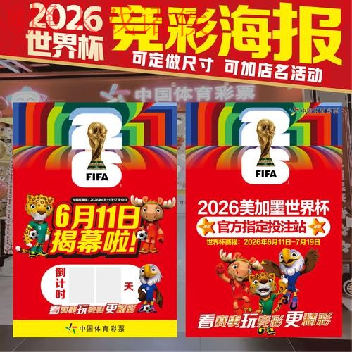2026世界杯投注苹果官方 2026世界杯投注苹果官方