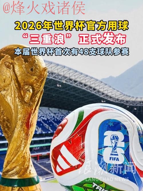 世界杯滚球APP热门 世界杯滚球APP热门